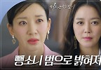 ＂뺑소니 범으로 밝혀져...＂ 기자들 앞에서 사건을 폭로하는 이소연과 서하준 | KBS 240520 방송