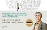 '나는 천천히 아빠가 되었다' '투기자본의 천국'