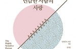 '타인보다 민감한 사람의 사랑' 外