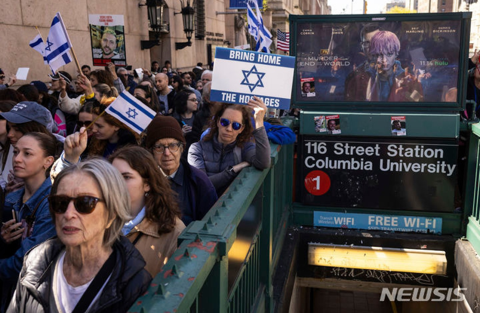 뉴욕서 인질 석방 촉구하는 친이스라엘 시위대