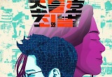  돌아온 '조들호2', 박신양·고현정만으로 괜찮을까