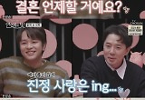  '연애의 맛' 김정훈, 직접 밝혔다..김진아 향한 '트루♥'