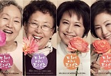  김영옥·나문희·박원숙·고두심, '해투4' 출격..연륜 깊은 입담 기대