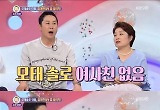 '안녕하세요' 신동엽, 28세 모태솔로 청정남에게 조언 "진정성이 없어 보여" 