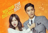 '레벨업', 냉정남 성훈VS열정녀 한보름 본방사수 부르는 관전포인트 셋