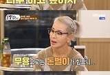 '밥은 먹고 다니냐' 이미영, "친오빠 '맹구' 이창훈, 폐암 완치..일반인의 삶 선택" 