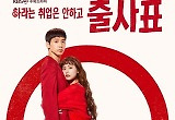 일단 시원하게 던져진 '출사표' 