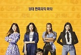 재미만은 의심하지 마세요 '식스센스' 
