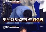 '보이스트롯' 김성리X박상우X문희경, 와일드카드로 준결승 진출