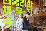'도도솔솔라라솔' 순정만화 격파하기 