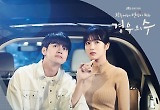옥상달빛, '경우의 수' OST '서로' 오늘 발매..따뜻한 일상 속 온기