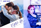 배수지X남주혁 옥상 키스신 삽입 '스타트업' OST '상상한 꿈' 발매