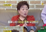 "얼굴 100번씩 30년간 때렸다"..강부자, 충격 관리 비법 