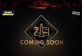 '킹덤' 측 "더보이즈·에이티즈·스트레이키즈 출연 예정" 