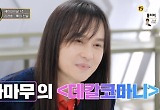 '로또싱어' 김경호, 마마무 '데칼코마니' 필살기 무대..로커의 파격 변신