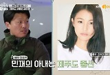 김민재 "♥최유라·딸과 제주살이 5년..처음엔 아내가 반대해"