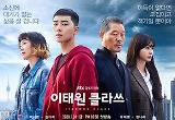 '이태원 클라쓰' 아시안 텔레비전 어워즈서 드라마 작품상 수상 