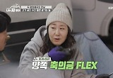 김민재 "결혼할 때 라미란이 축의금 많이 해줘"  