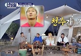 이영표 "이천수, 2006년 월드컵 가장 못생긴 선수 2위" 야구에 비주얼 대결 패배 '축야말'