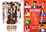 반기고 싶은 '싱어게인-미쓰백' 경쟁 줄어드니 이렇게 편할 수가