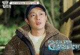 '땅만빌리지' 윤두준 "잘 쉬다 가"  