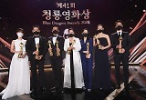 '규모 무관, 장르 무관'.. 다양성 돋보인 제41회 청룡영화상