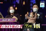 '노래가좋아' '오빠가 지켜줄게' 4연승..1점 차 승리 