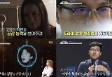 예능에 들어온 미래.. SBS 'AI vs 인간'의 의미