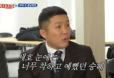 조세호, 김승혜와 썸 재시작 "마음 그대로라면 만나보고 파"