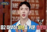조권, '폰클렌징' 화려한 입담..'전참시' 예고편 