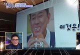 전광렬, 본인 크림빵 짤방 보며 폭소 "내가 봐도 웃겨"