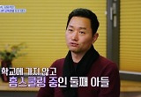 김유석 "늦둥이 아들 제주서 홈스쿨링 중, 첫째도 대학 보낼 마음 접었다"