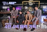 꽃중년 예능 'OPAL' 파일럿으로만 보기 아쉽다, 다만 과제는..