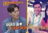 김일중 "후배 장예원과 찍은 사진에 아내 질투, 아차 싶더라"