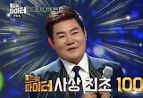 진성, 사상 최초 100점 획득..'짬뽕레코드' 역전승 