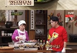 김수미, 봄 입맛 돋우는 '갓된장무침' 요리법 공개 