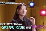 유빈 "원더걸스 美진출, 힘들어서 운 적도" 