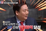세무사 출신 주식고수 이정윤 "10만원으로 3년만에 100억"