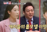 이정윤 "주식할 때 종목보다 업종 먼저 분석, 3~8개 분산투자"