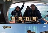  송훈 셰프, 화려한 정글 요리 한상→시청률 10.5% 돌파 '최고의 1분'