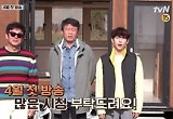 '바퀴 달린 집2' 첫 티저 공개, 새로운 막내 임시완 합류