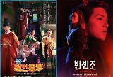 '철인왕후'·'빈센조'의 논란 아이러니, CJ 폭주할 밖에 