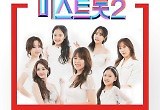 양지은→홍지윤, '미스트롯2' 토크콘서트 음원 발매 