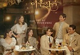 '결사곡 시즌2' 투자 '은행 이자'보다 나은 수익률 나온다?