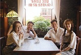 "게이=잘생김?"..'윤식당' 오역 논란에 영상 삭제