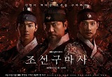 '조선구마사' 불명예 1위, 논란 여파 지속