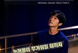 '러블리즈' 진, 드라마 '연애는 귀찮지만' OST '눈꺼풀이 무거워질 때까지' 가창