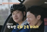 박지성 "축구 국가대표 감독? ♥김민지는 내가 원한다면"  