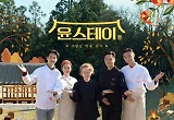 '윤스테이' PD, 위기를 기회로 바꾸는 힘 