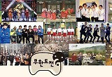 MBC M, 레전드 예능 '무한도전' 전편 방송